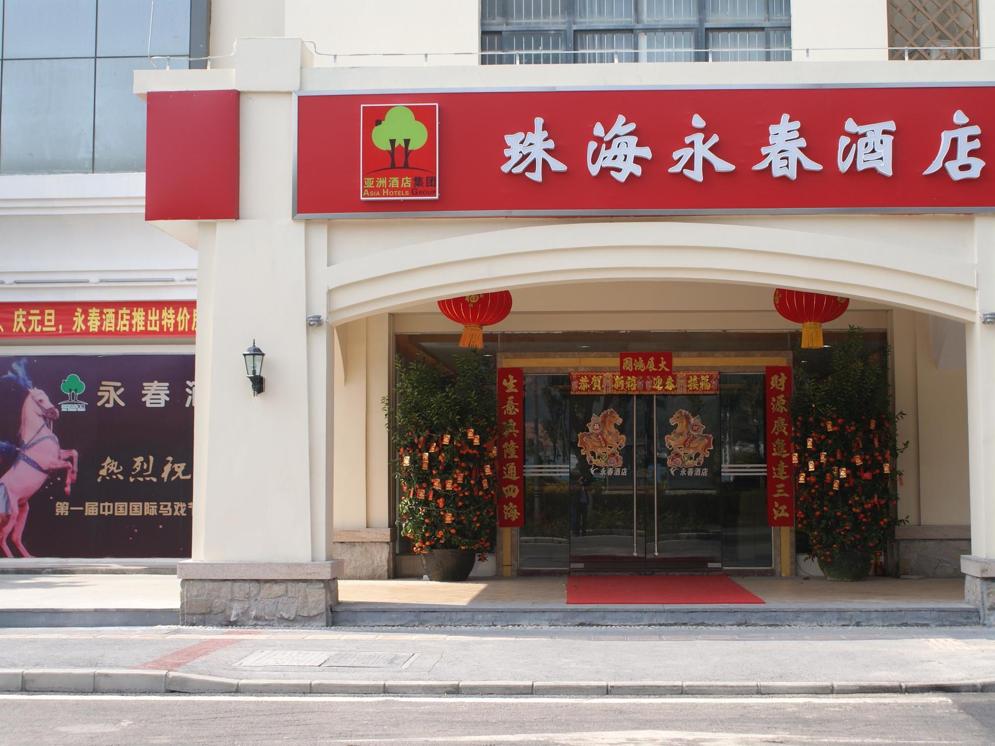 Yongchun Hotel Zhuhai 주하이 시 외부 사진